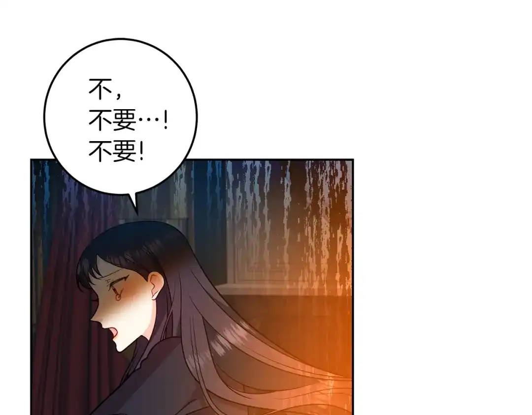 《反叛皇子的御用教师》第65话 深入敌营 第122页