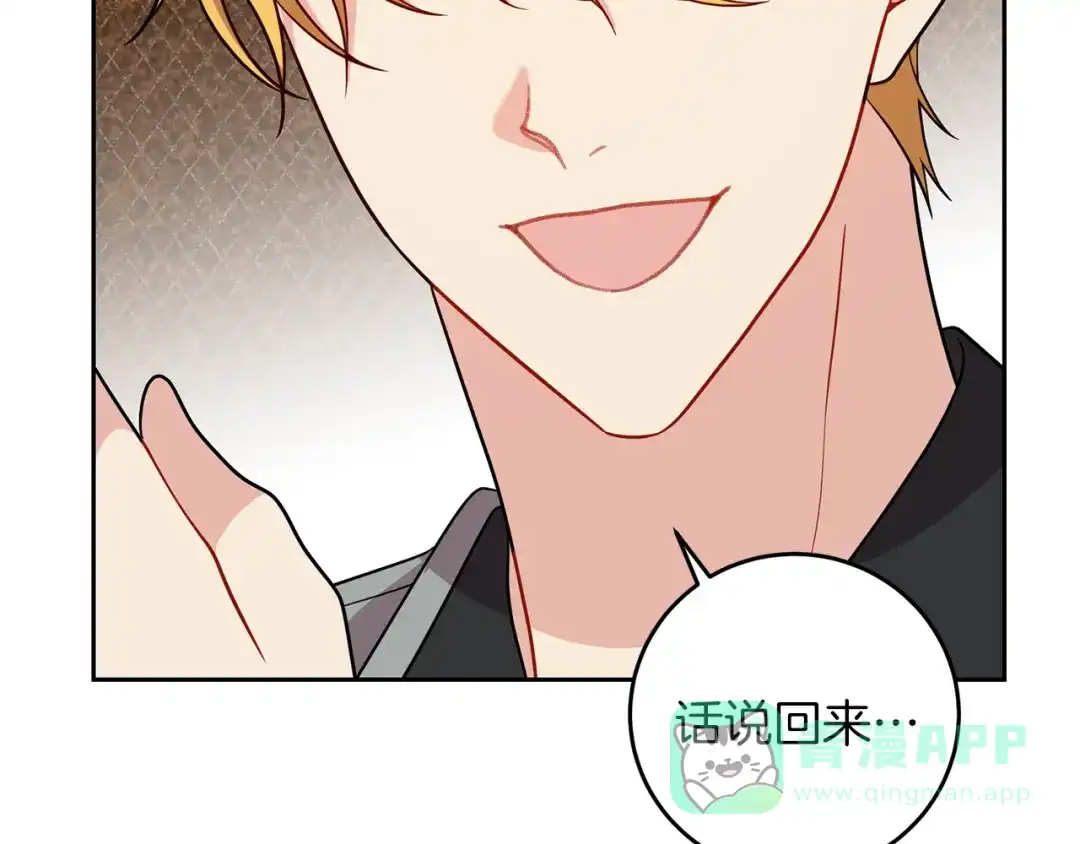 《反叛皇子的御用教师》第65话 深入敌营 第146页