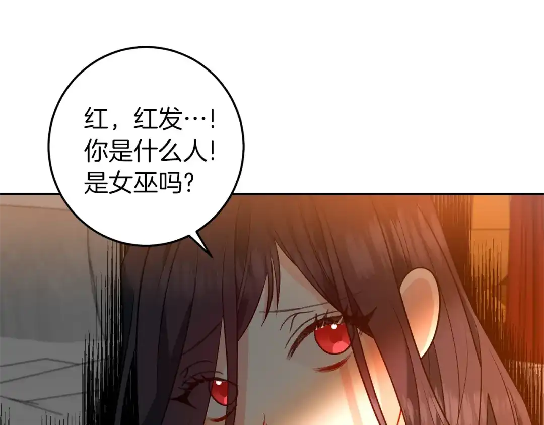 《反叛皇子的御用教师》第65话 深入敌营 第99页