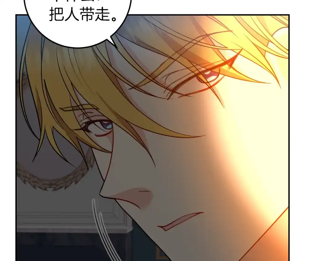 《反叛皇子的御用教师》第65话 深入敌营 第127页