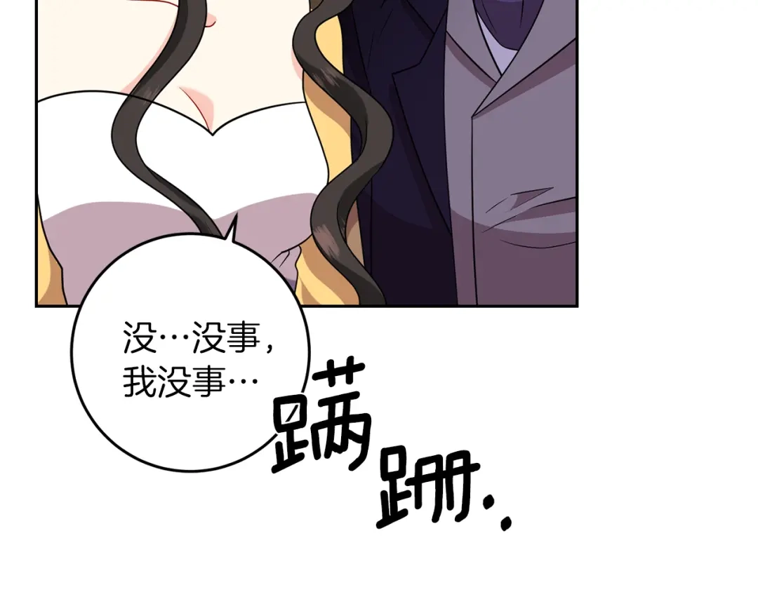 《反叛皇子的御用教师》第65话 深入敌营 第8页
