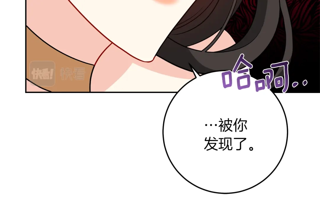 《反叛皇子的御用教师》第65话 深入敌营 第18页