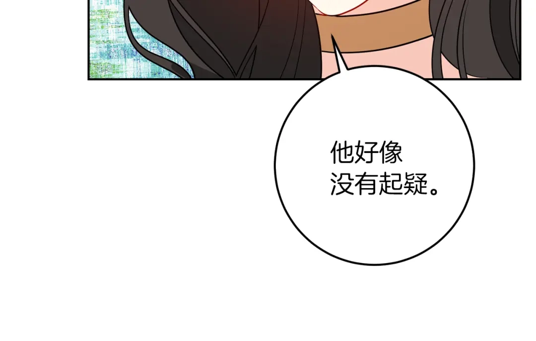《反叛皇子的御用教师》第65话 深入敌营 第48页