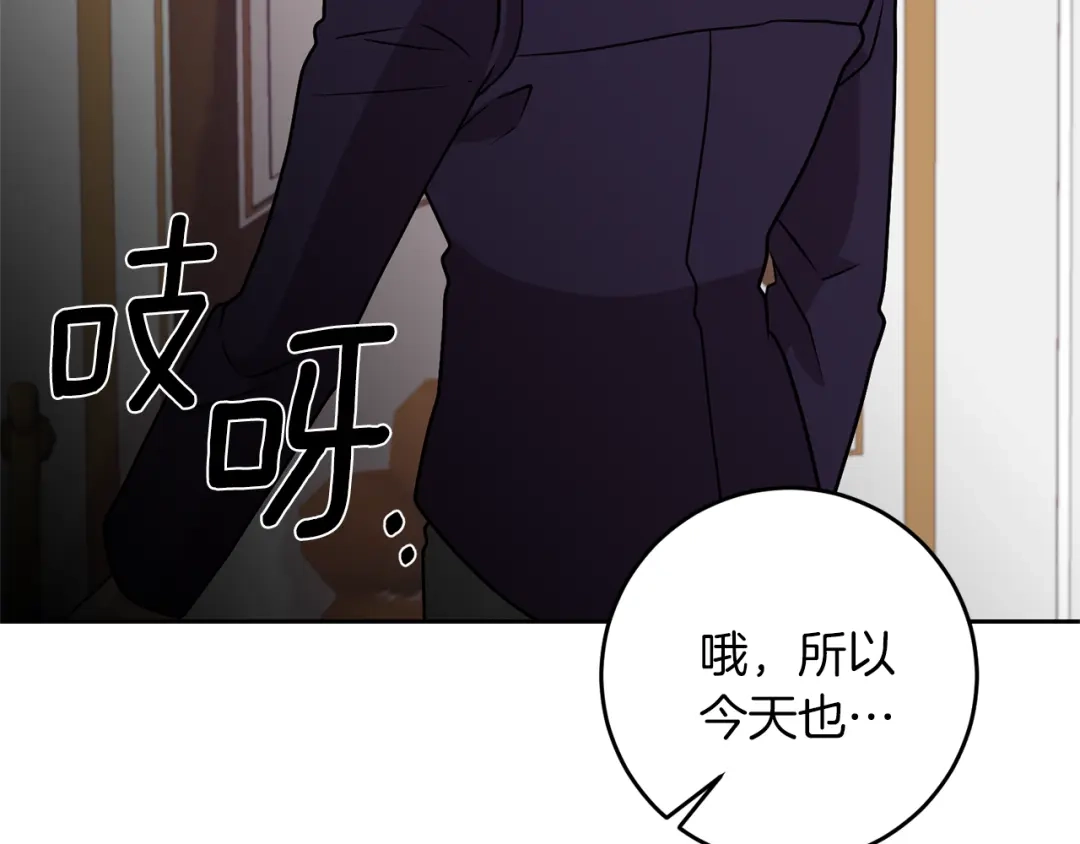 《反叛皇子的御用教师》第65话 深入敌营 第43页