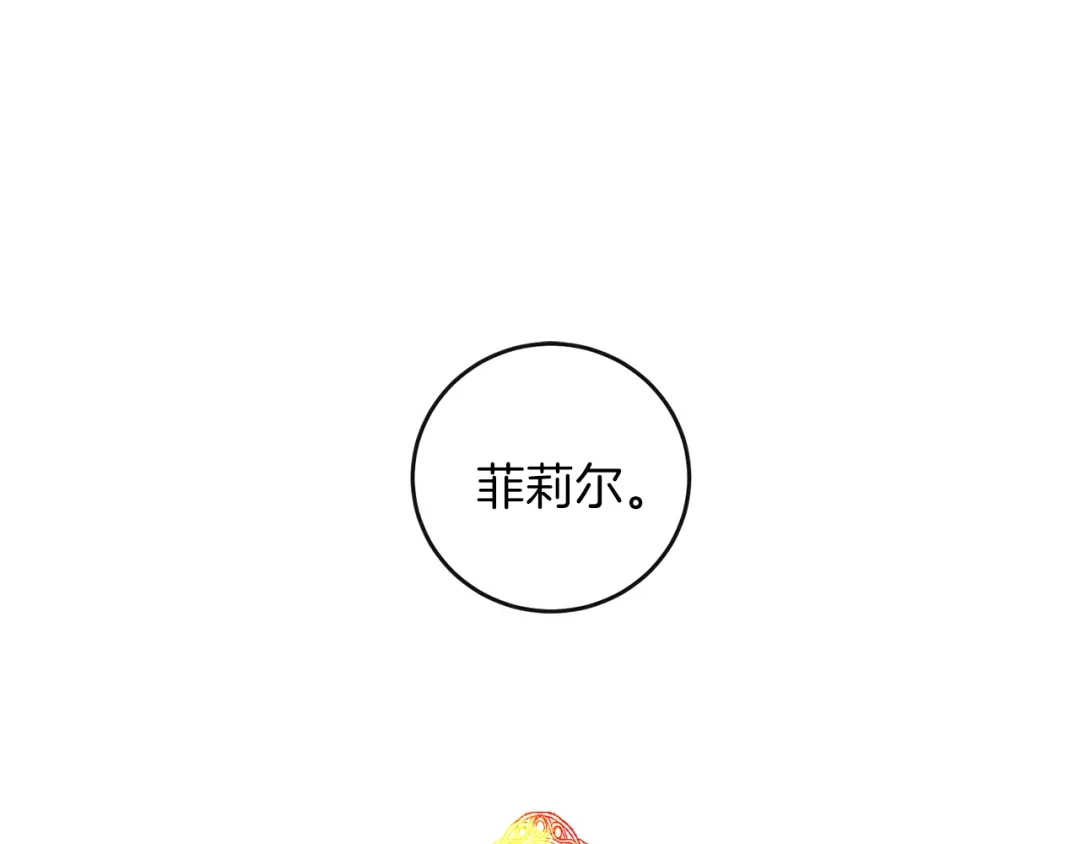 《反叛皇子的御用教师》第65话 深入敌营 第55页
