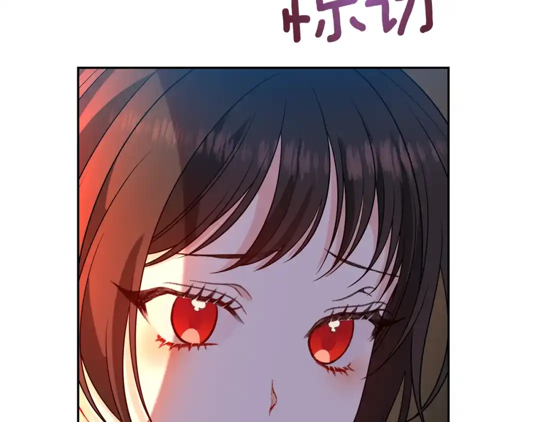 《反叛皇子的御用教师》第65话 深入敌营 第30页