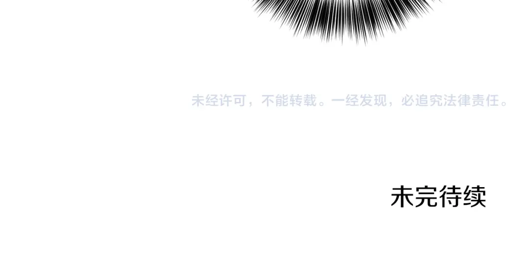 《反叛皇子的御用教师》第65话 深入敌营 第178页