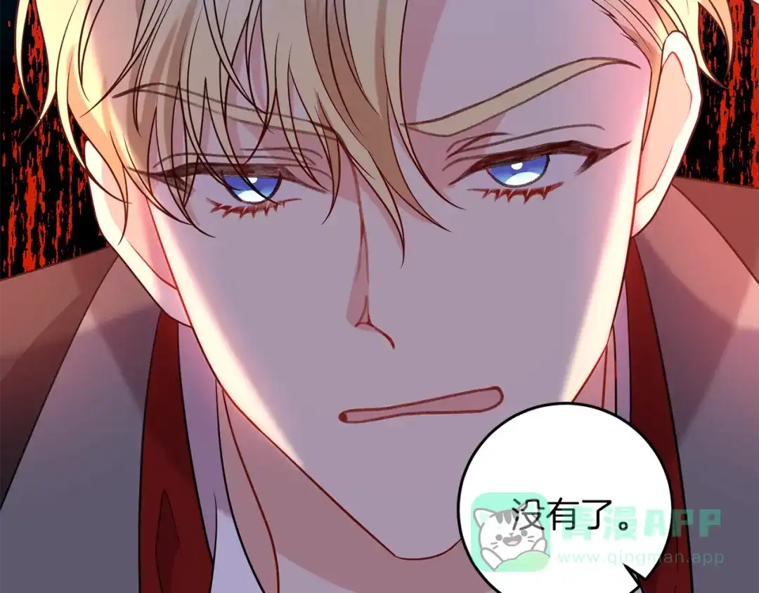 《反叛皇子的御用教师》第65话 深入敌营 第156页