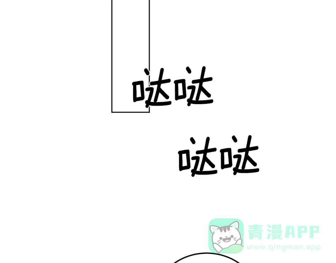 《反叛皇子的御用教师》第65话 深入敌营 第6页