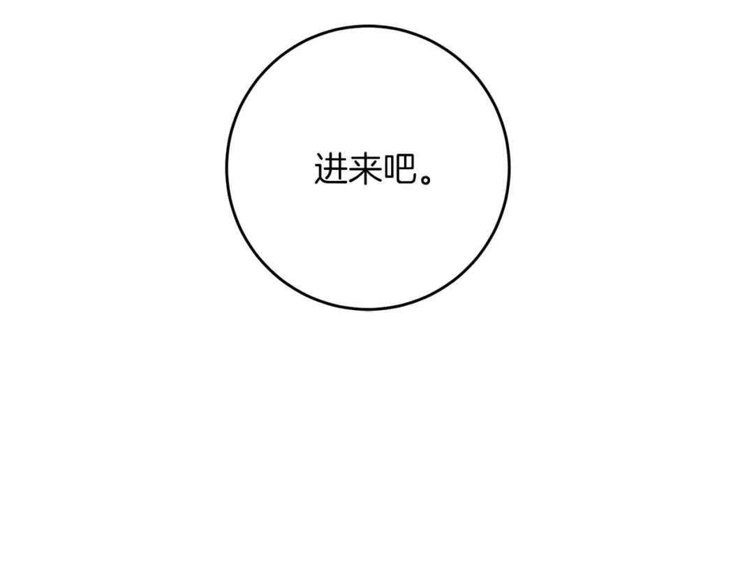 《反叛皇子的御用教师》第65话 深入敌营 第54页