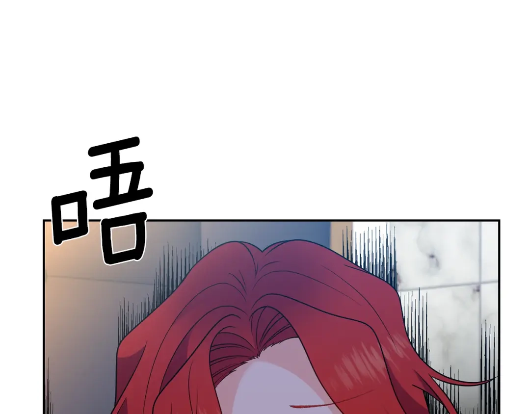 《反叛皇子的御用教师》第65话 深入敌营 第85页