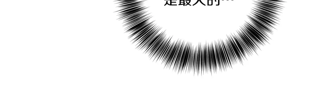 《反叛皇子的御用教师》第65话 深入敌营 第87页