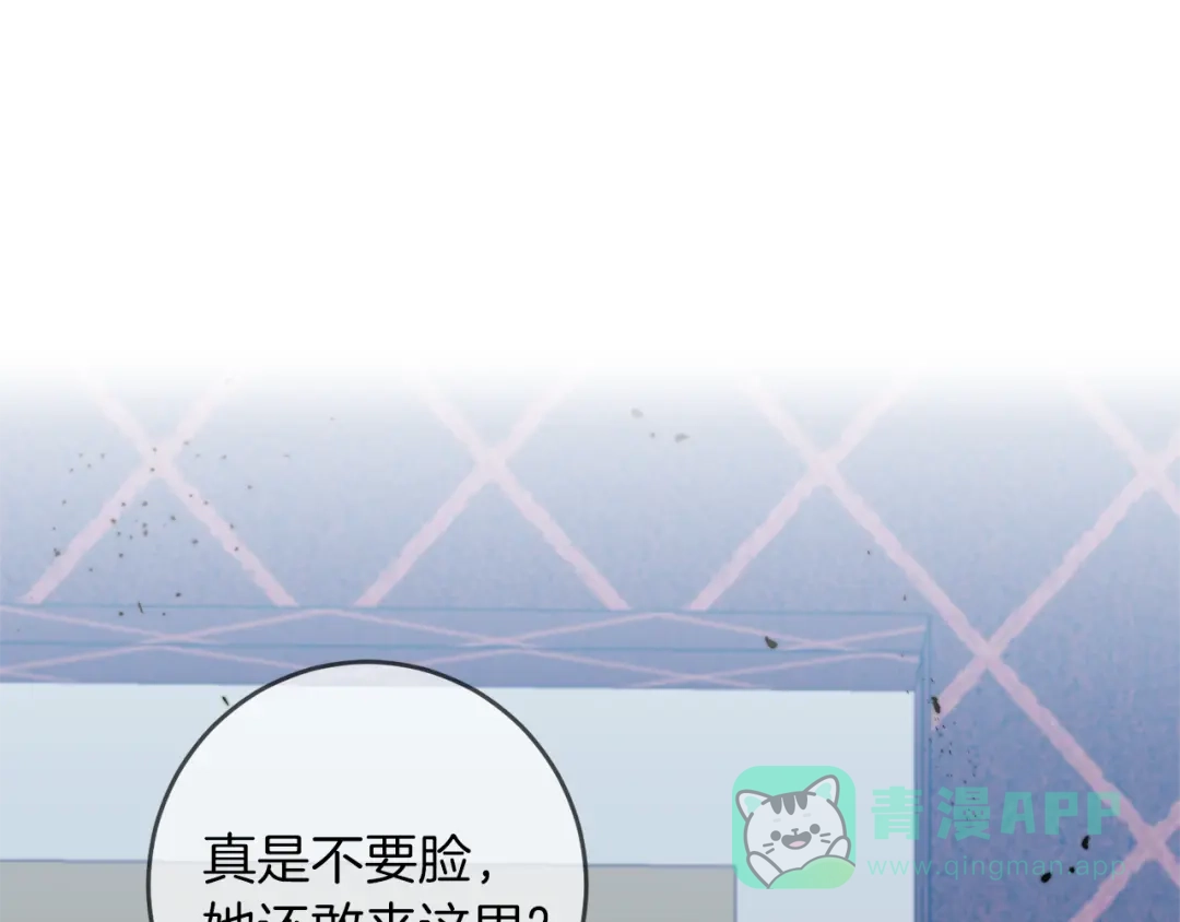 《反叛皇子的御用教师》第65话 深入敌营 第1页
