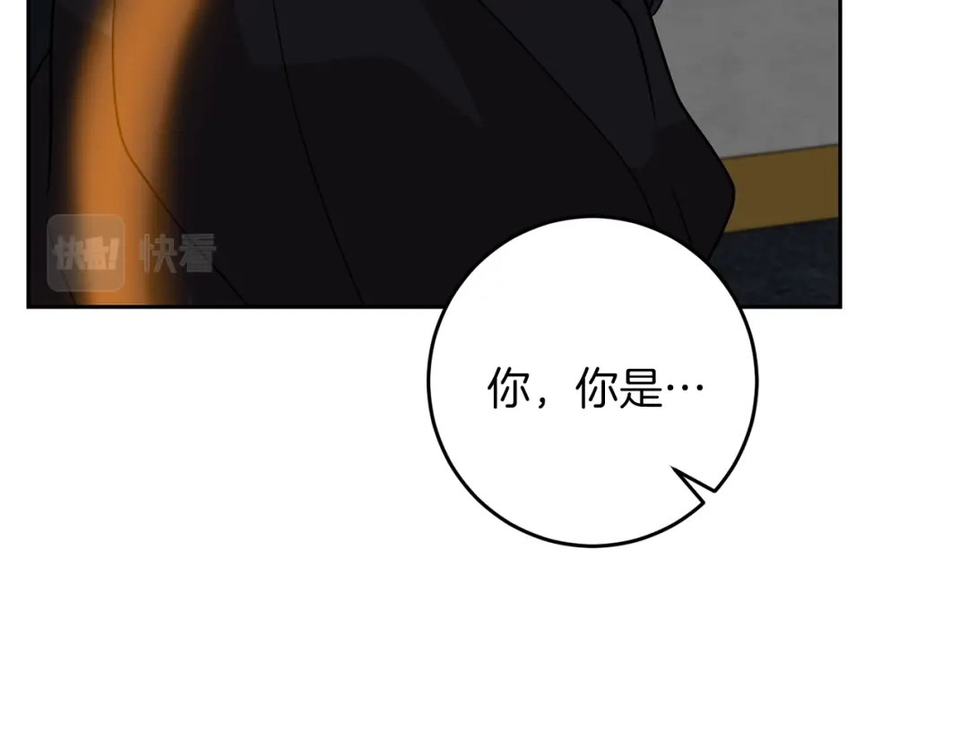 《反叛皇子的御用教师》第65话 深入敌营 第93页