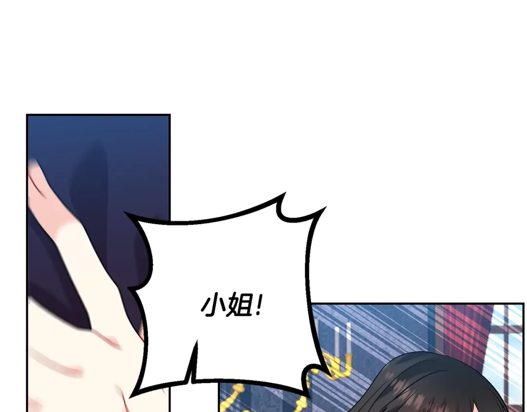 《反叛皇子的御用教师》第65话 深入敌营 第10页