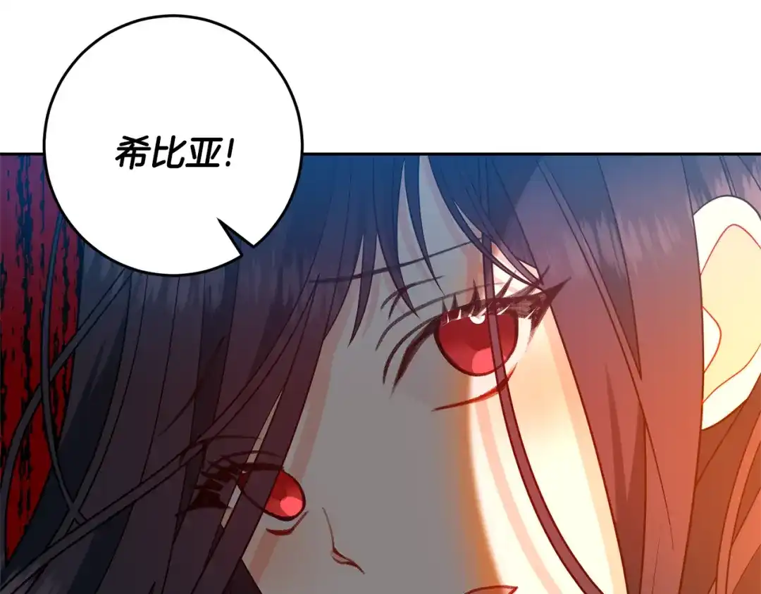 《反叛皇子的御用教师》第65话 深入敌营 第94页