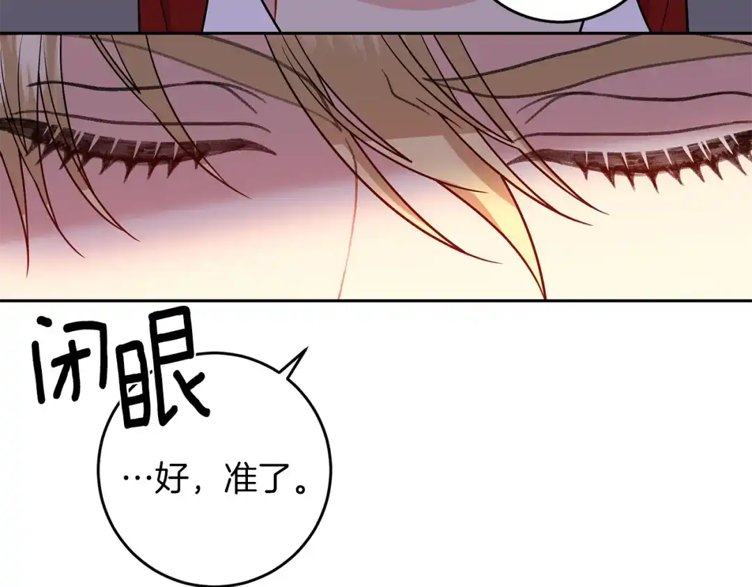 《反叛皇子的御用教师》第65话 深入敌营 第157页
