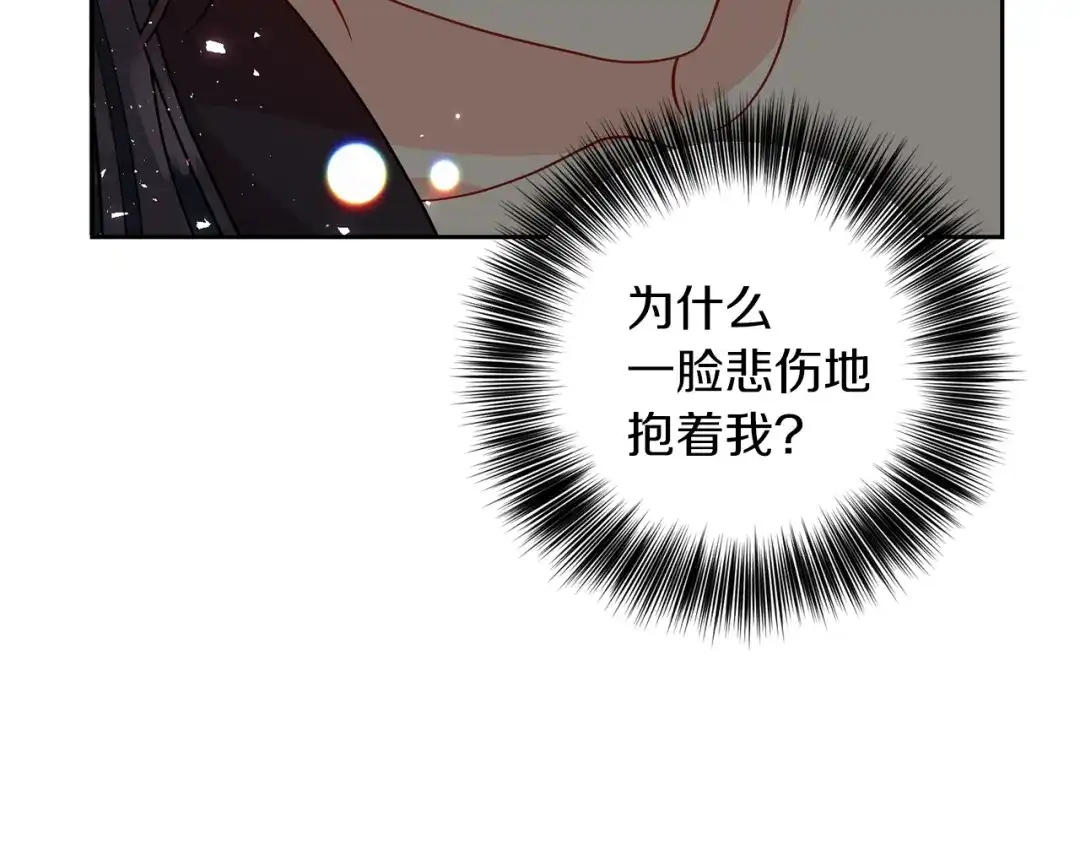 《反叛皇子的御用教师》第65话 深入敌营 第114页