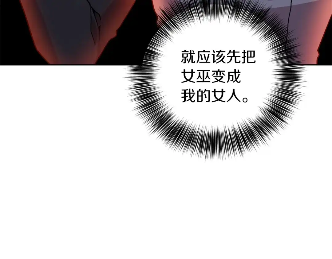 《反叛皇子的御用教师》第65话 深入敌营 第163页