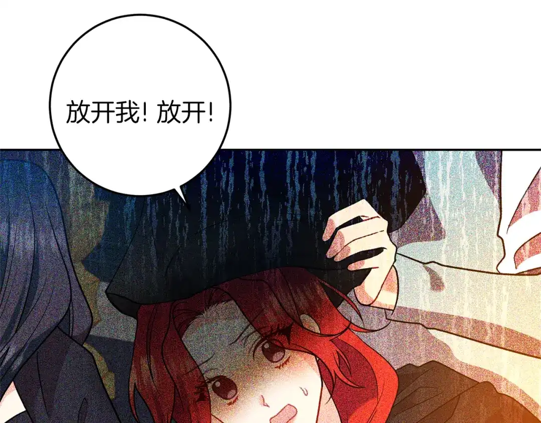 《反叛皇子的御用教师》第65话 深入敌营 第129页