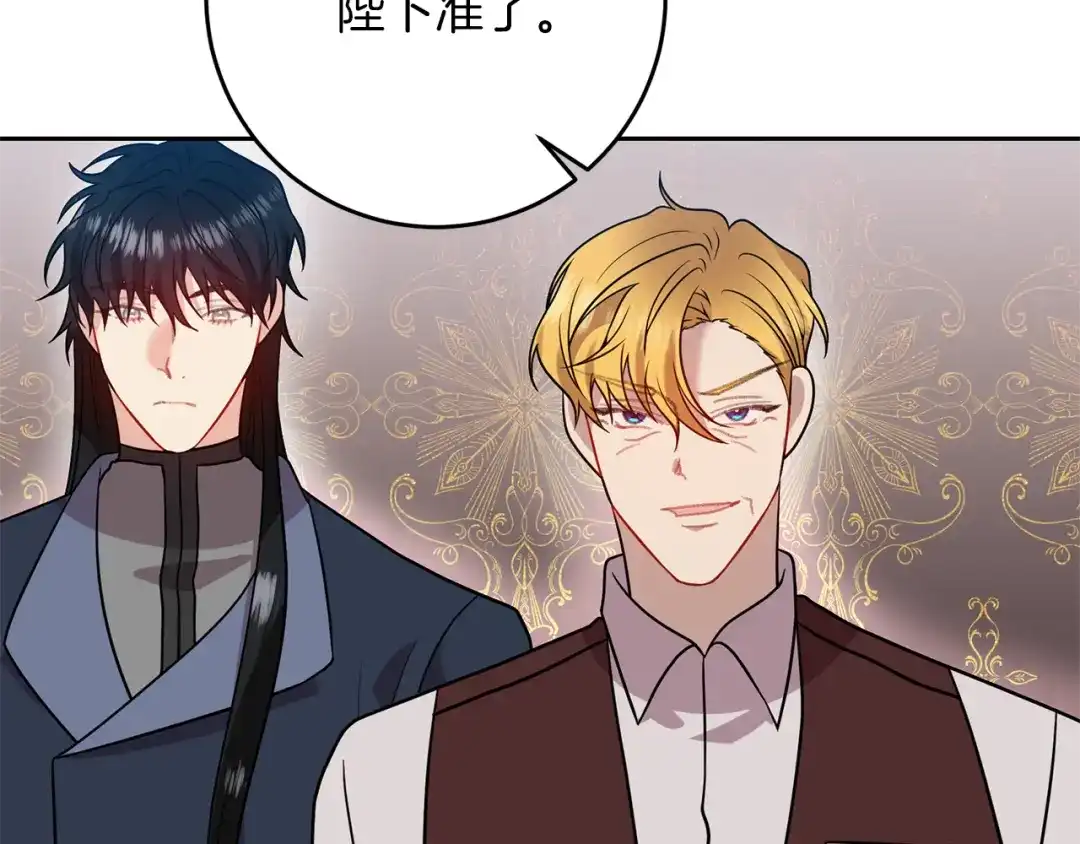 《反叛皇子的御用教师》第65话 深入敌营 第167页
