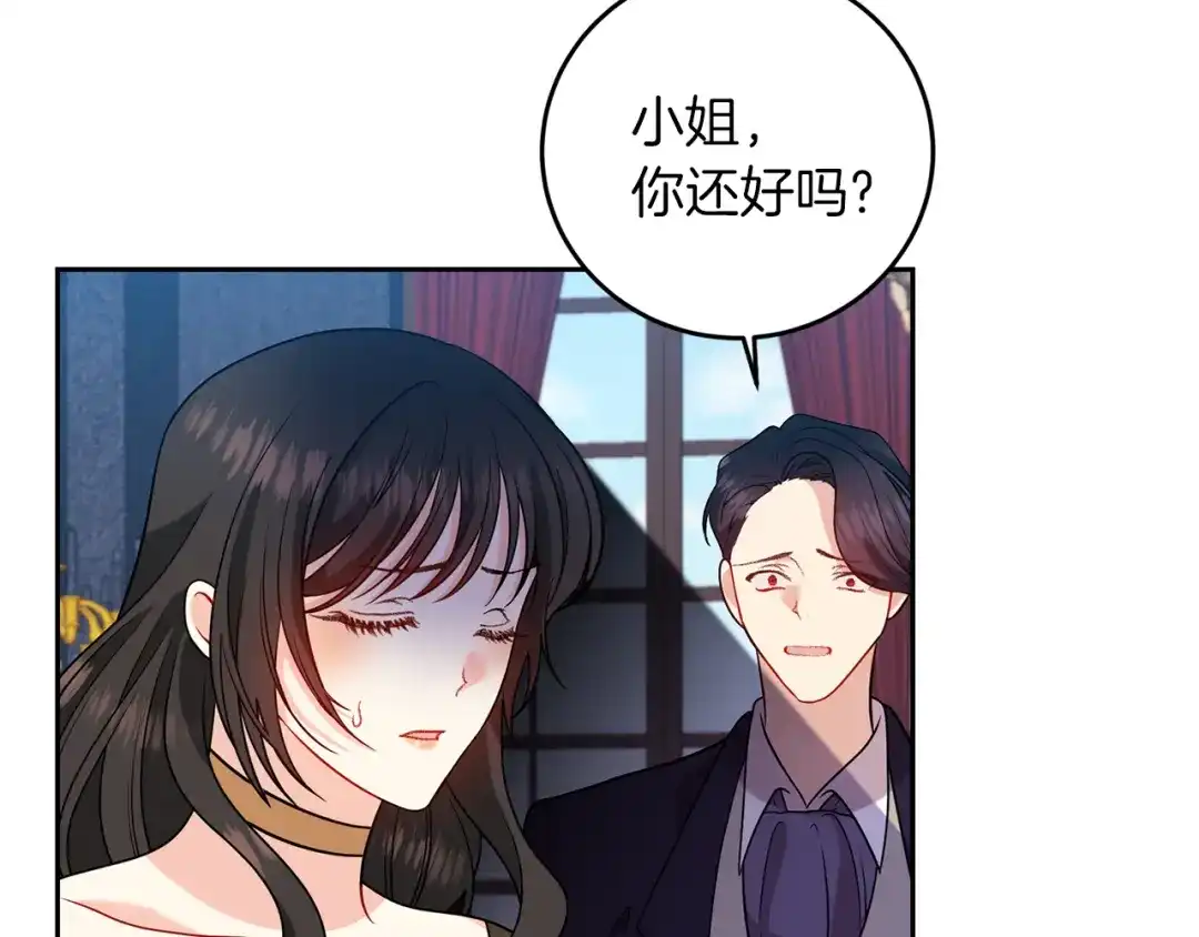 《反叛皇子的御用教师》第65话 深入敌营 第7页