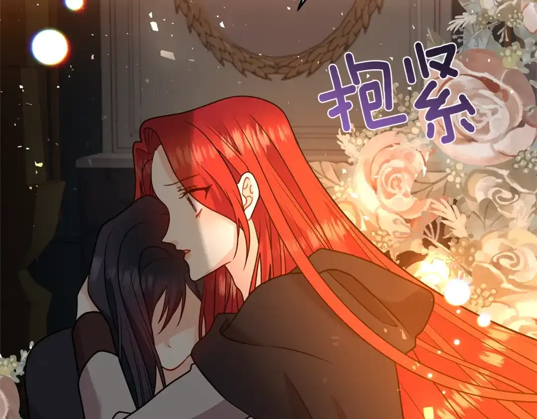 《反叛皇子的御用教师》第65话 深入敌营 第110页