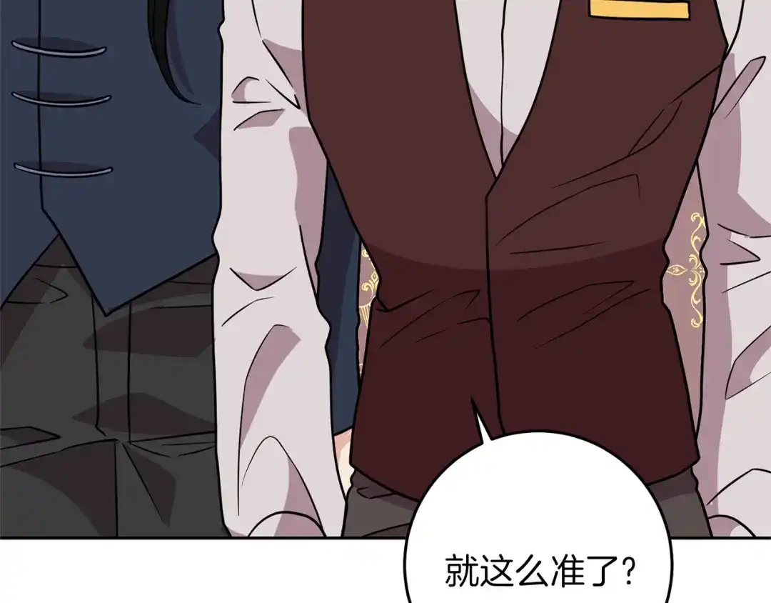 《反叛皇子的御用教师》第65话 深入敌营 第168页