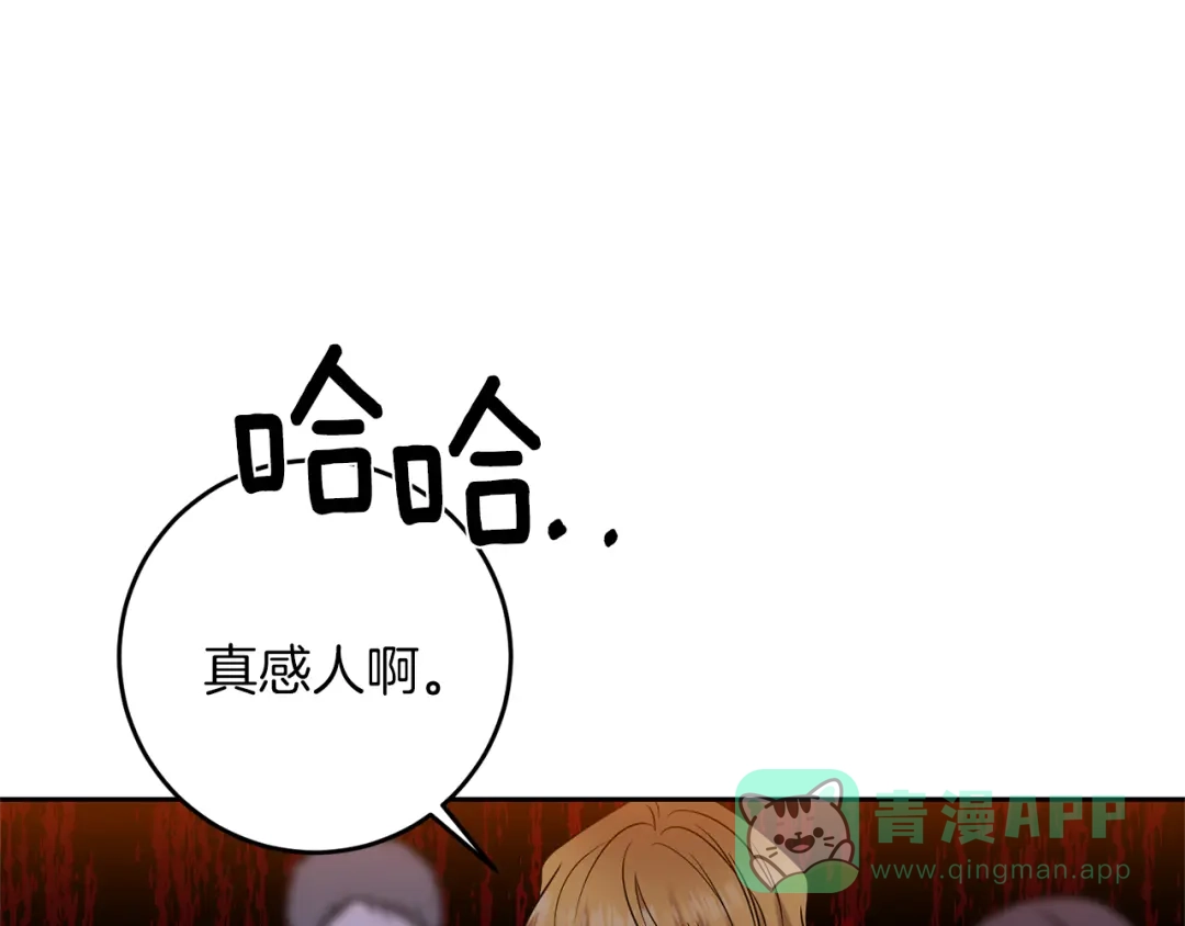 《反叛皇子的御用教师》第65话 深入敌营 第116页