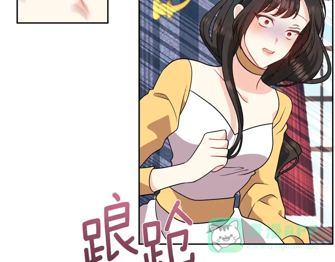 《反叛皇子的御用教师》第65话 深入敌营 第11页