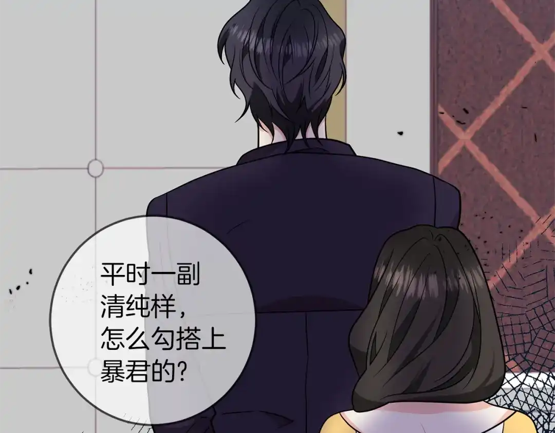 《反叛皇子的御用教师》第65话 深入敌营 第3页