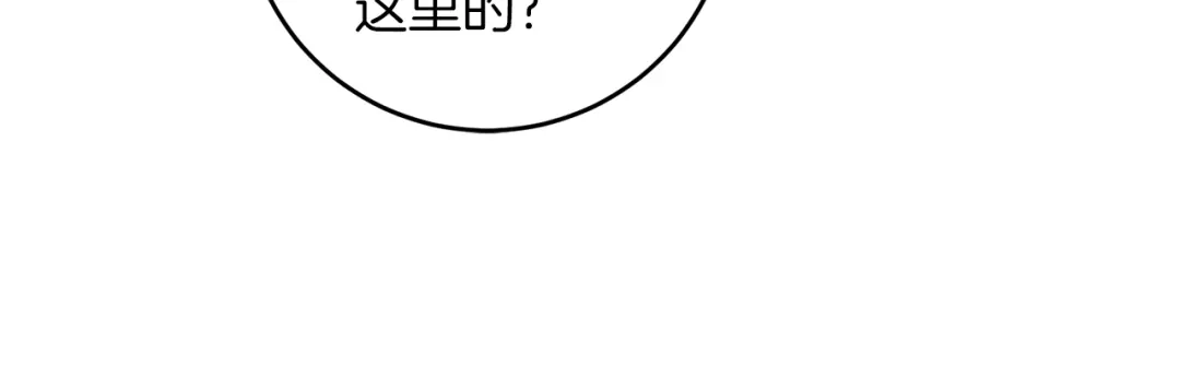 《反叛皇子的御用教师》第65话 深入敌营 第104页