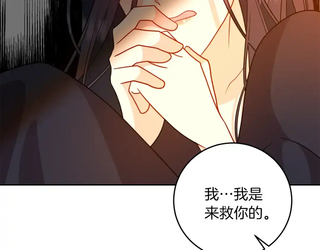 《反叛皇子的御用教师》第65话 深入敌营 第100页