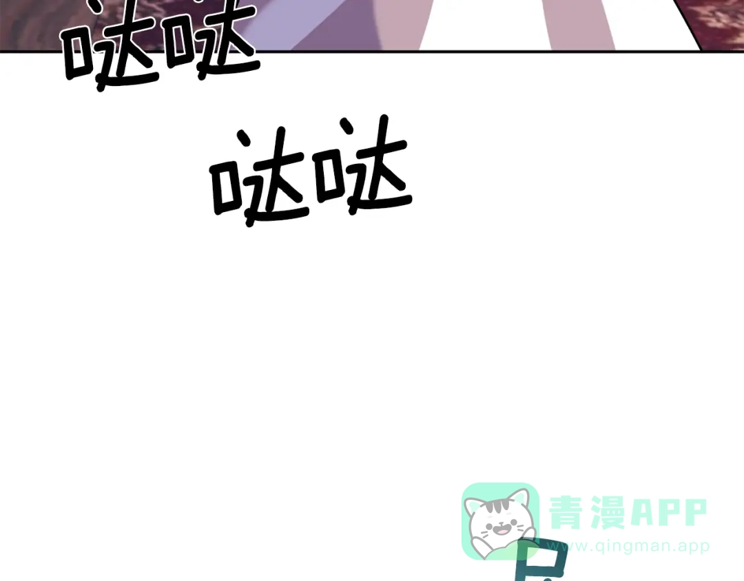 《反叛皇子的御用教师》第65话 深入敌营 第51页