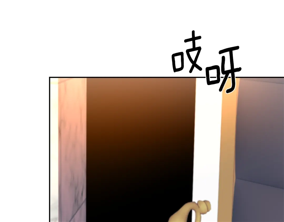 《反叛皇子的御用教师》第65话 深入敌营 第90页