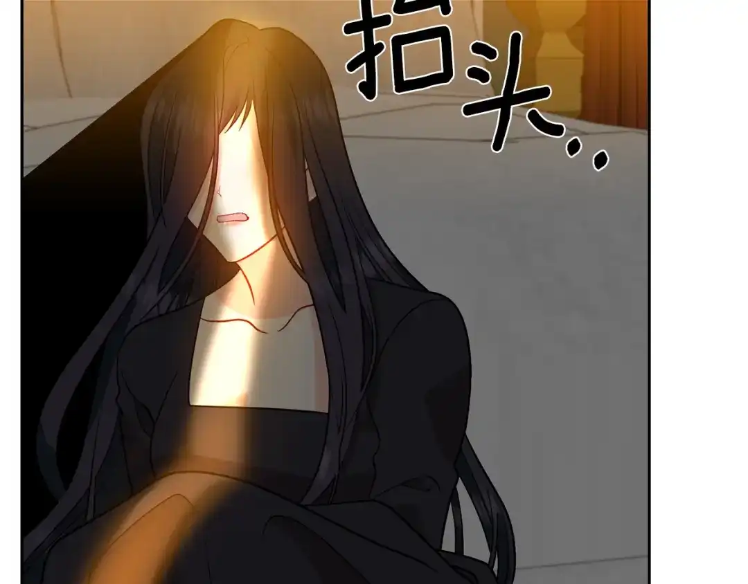 《反叛皇子的御用教师》第65话 深入敌营 第92页