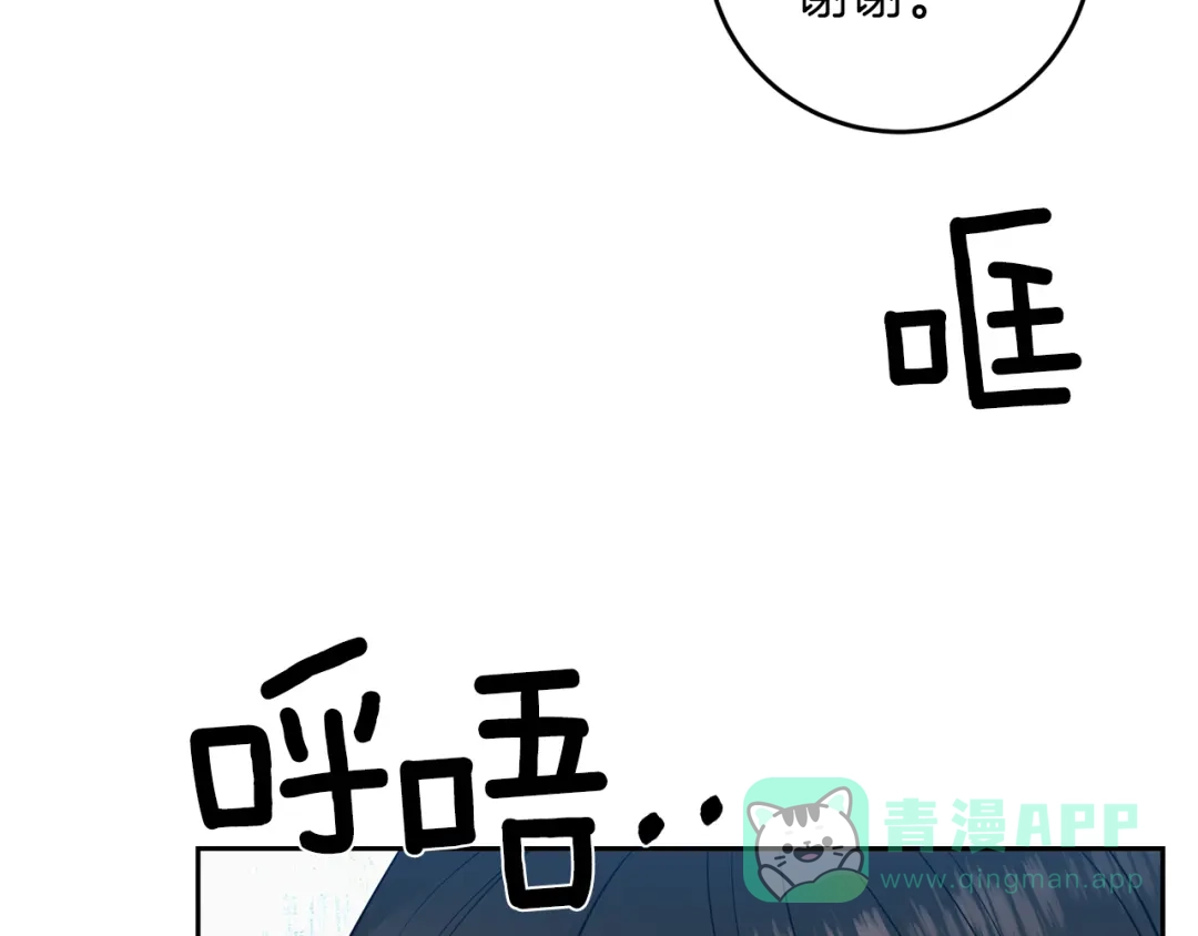 《反叛皇子的御用教师》第65话 深入敌营 第46页