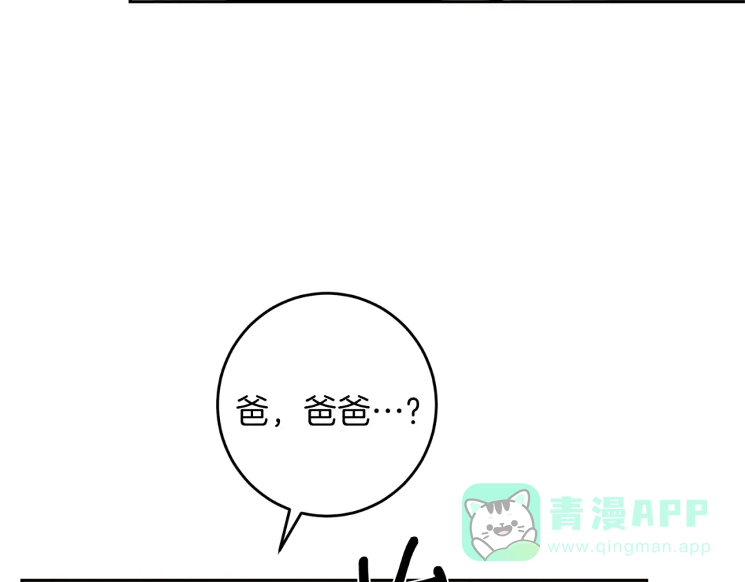 《反叛皇子的御用教师》第65话 深入敌营 第91页