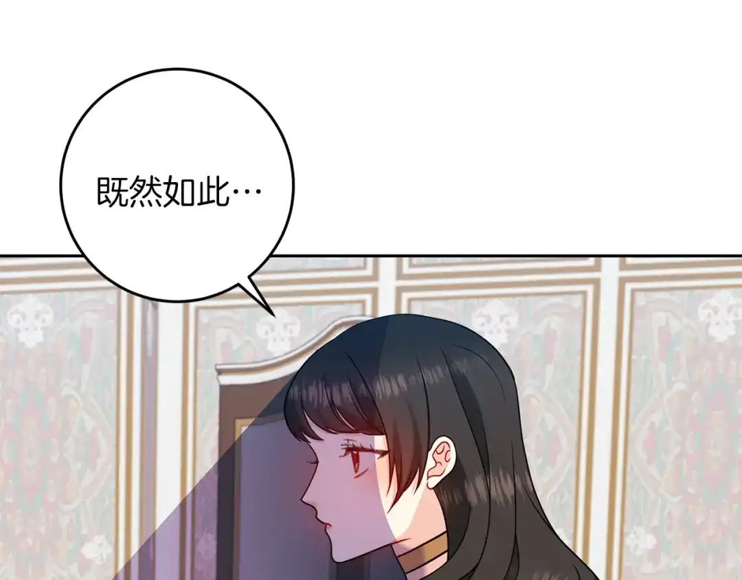 《反叛皇子的御用教师》第65话 深入敌营 第49页