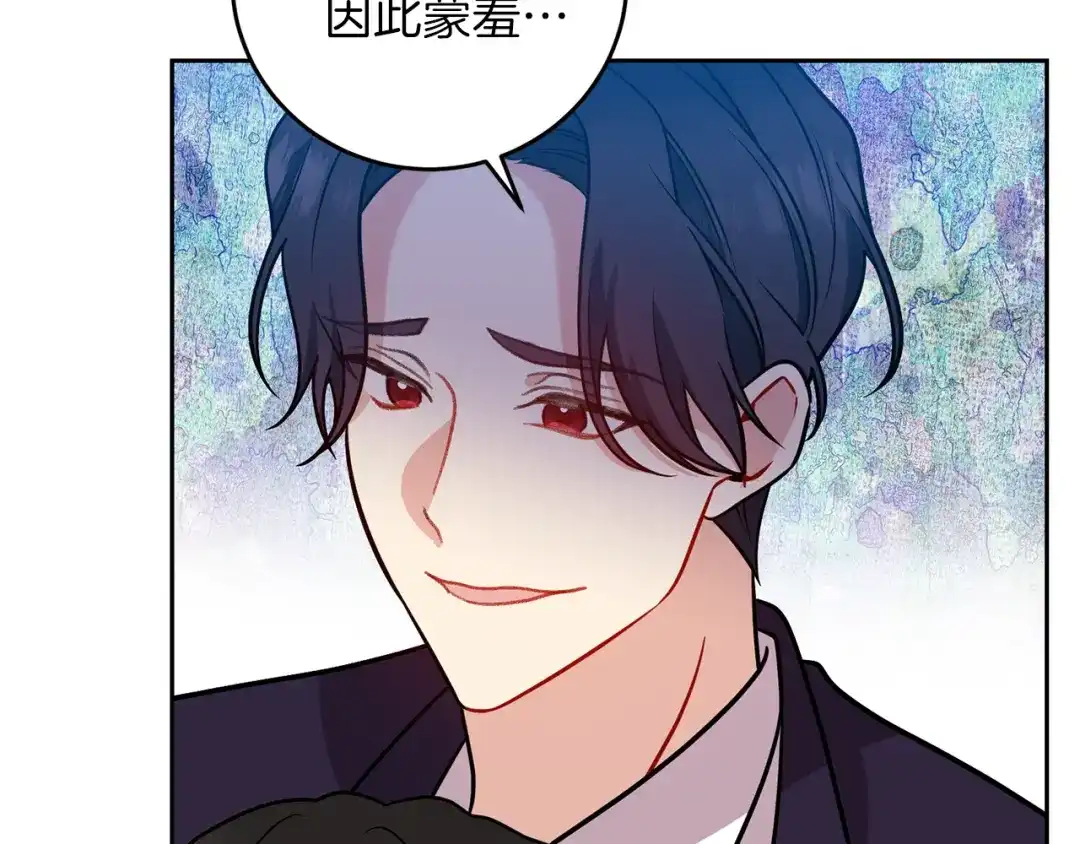 《反叛皇子的御用教师》第65话 深入敌营 第22页