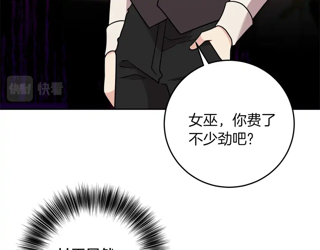 《反叛皇子的御用教师》第65话 深入敌营 第118页