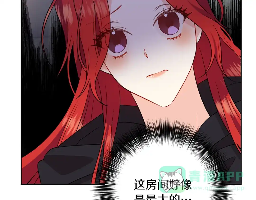 《反叛皇子的御用教师》第65话 深入敌营 第86页