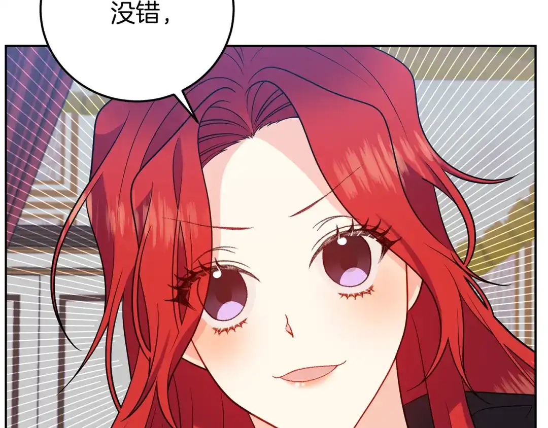 《反叛皇子的御用教师》第65话 深入敌营 第77页