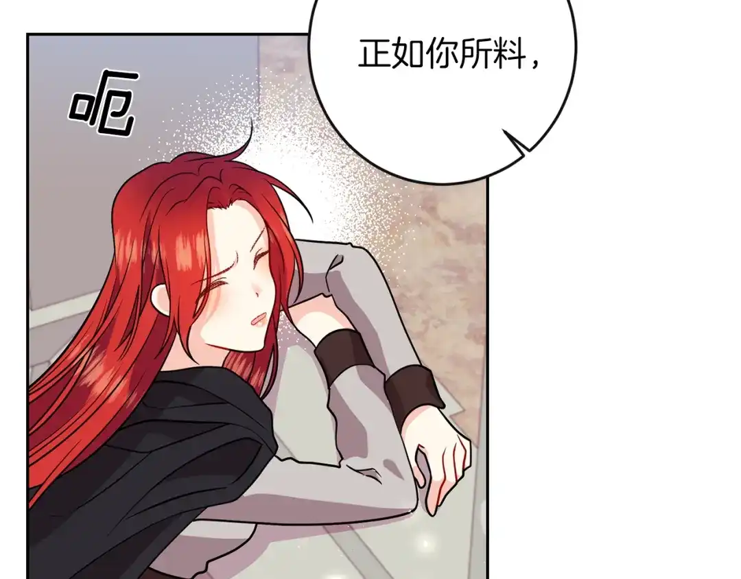 《反叛皇子的御用教师》第65话 深入敌营 第59页