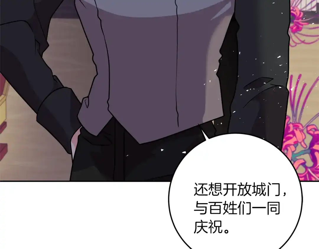 《反叛皇子的御用教师》第65话 深入敌营 第149页