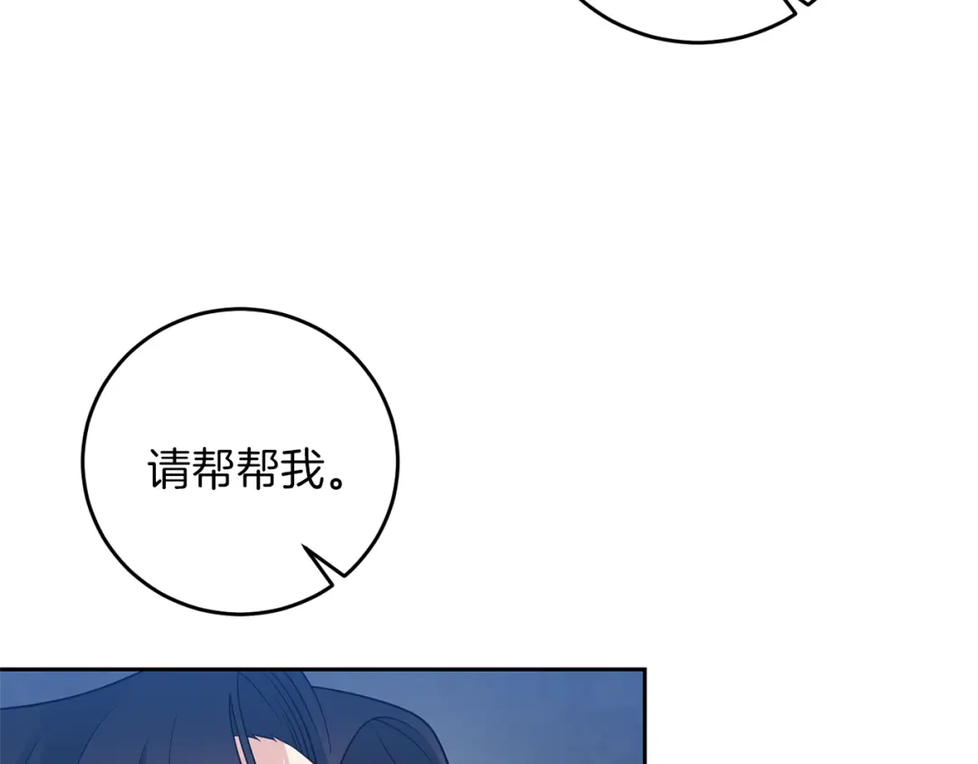 《反叛皇子的御用教师》第66话 反击行动 第125页