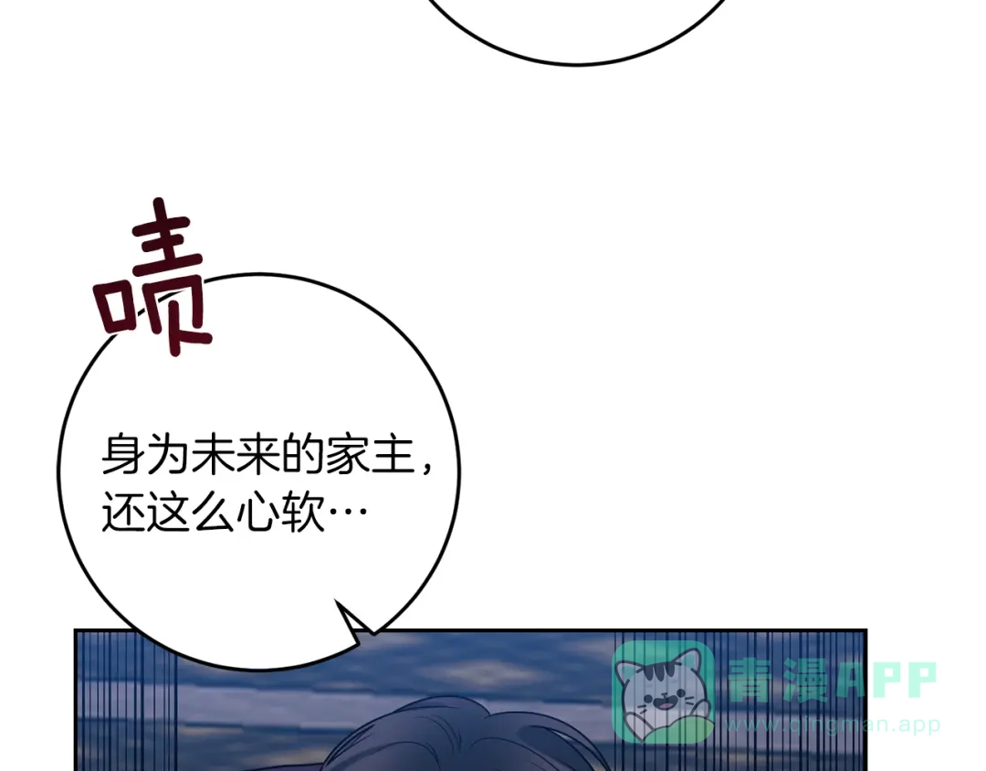 《反叛皇子的御用教师》第66话 反击行动 第111页