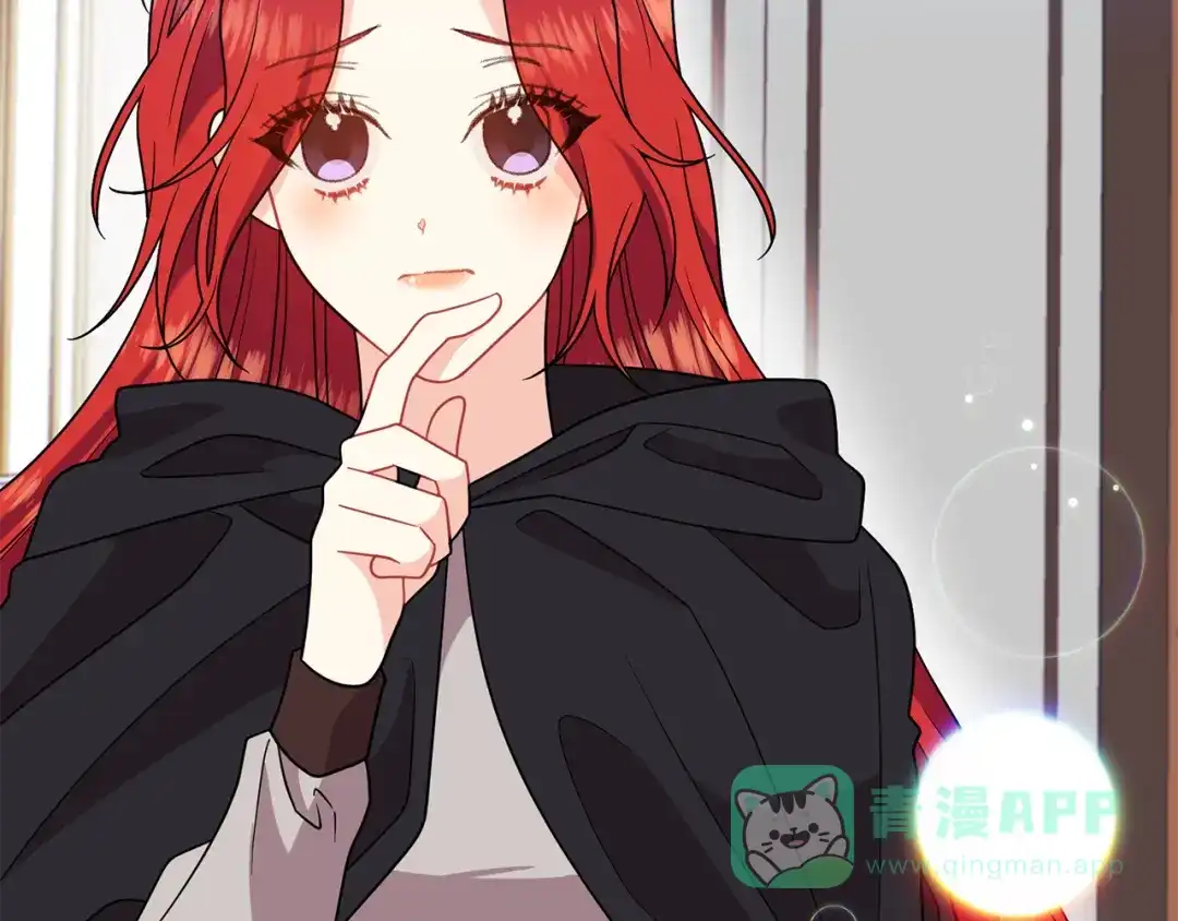 《反叛皇子的御用教师》第66话 反击行动 第141页