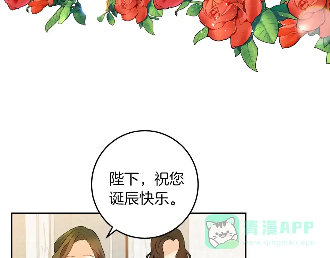 《反叛皇子的御用教师》第66话 反击行动 第46页