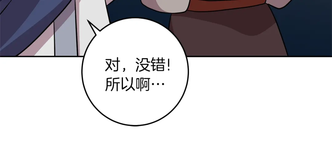 《反叛皇子的御用教师》第66话 反击行动 第15页